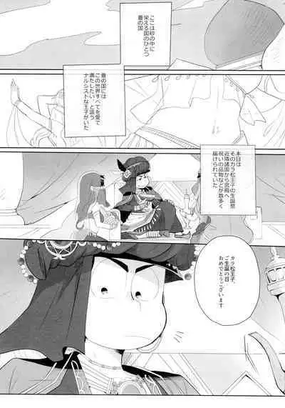 Ao ni Dancing is Kurenai