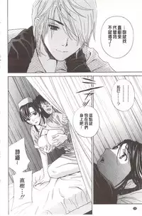 [Drill Murata] Devil na Cherry [Kanzenban] | 惡魔般的淫蕩櫻桃 完全版 [中国翻訳]