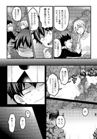 [Nagata Maria] Totsuzen Onnanoko ni Natta node, Ore no Oppai Monde mimasen ka? 16