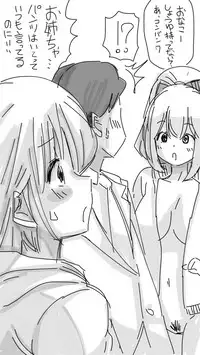 [Souryuu] Onaco-chan no Enikki