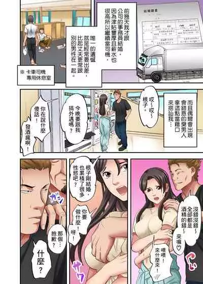 [森見明日] 人妻專攻！超猛按摩師的敏感穴位按摩術～不要連裡面的穴道一起刺激啦！1-27話