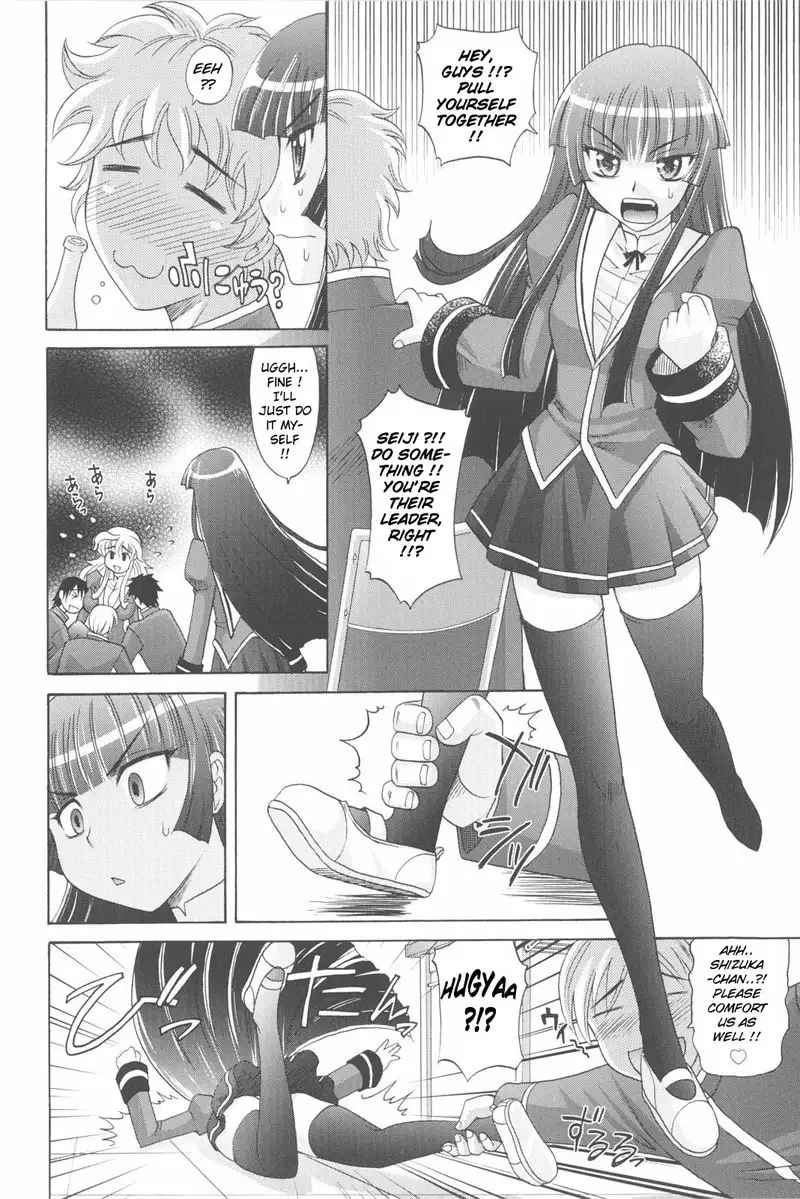 Harem Tune Genteiban - Ch6