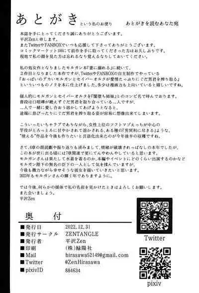 (C101) [ZENTANGLE (Hirasawa Zen)] Morgan to Saber Alter no Tane Shibori Nikki + Omake (Fate/Grand Order) [Chinese] [黎欧出资汉化]