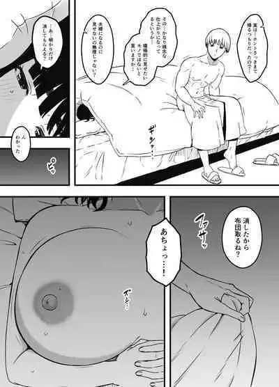 Giri no Ane to no 7-kakan Seikatsu Soushuuhen + Omake