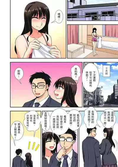 接下來我就要NTR妳囉！～不停爆射直到姑姑變成我的… 1-6話