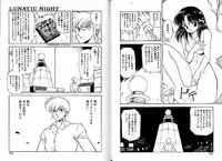 [Mii Akira] Lunatic Night 1