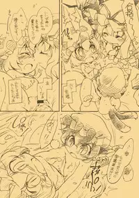 (Puniket 18) [Hinaprin (Ikuta Takanon)] Touhou FUZZYPOP! (Touhou Project)