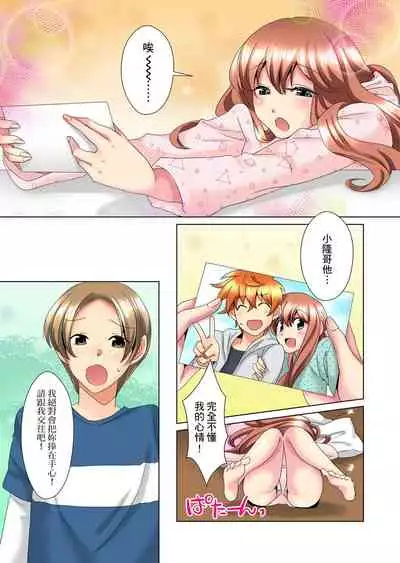 [Mima] Kon Nani Bikubiku Shiteru no ni… Shi nai no? - Ofuro de! Heya de! Living demo!? Aniki no Yome ni Iji rarete…- | 明明你的弟弟挺成這樣….還不上嗎？～在浴室！在房間！在客廳也是!?被老哥的妻子不斷地玩弄… Ch.1-12 [Chinese]