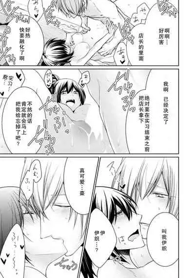 bātendā minarai no kare ga kauntā no shita ni mogurikonde kite… sekkyaku-chū ni namecha dame~tsu | 身为调酒实习生的他藏到了吧台之下…接待客人的时候不能舔啦