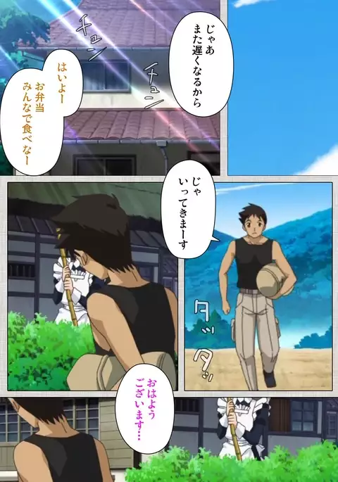 Maid Ane 1-Kame Complete Ban