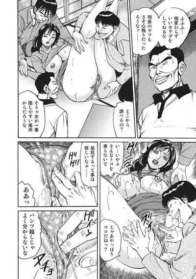 未亡人由美子の性体験