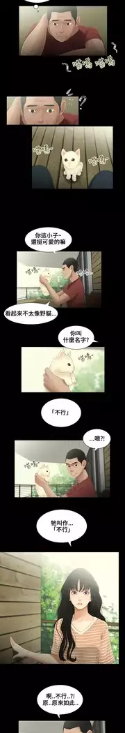 Three sisters 三姐妹Ch.13~19 中文