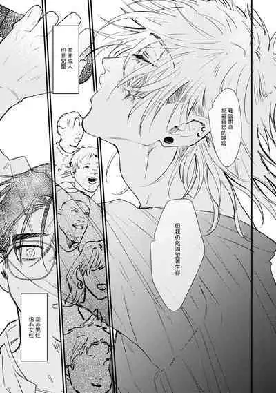 [miso] Koi Kogare Utae ~R.I.P.~ | 歌唱恋慕～R.I.P.～ Ch. 1-6 + 最终话[Chinese] [冒险者公会] [Digital]