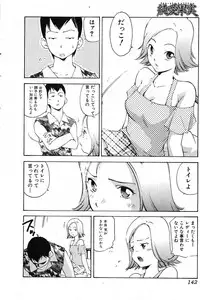 Jun-ai Kajitsu 2005-11