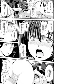 [Iburo.] Yuganda Kazoku - Distorted family [Digital]