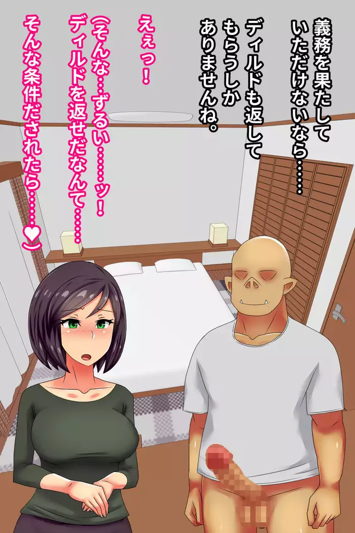 Hitodzuma o Dirudo de Onanii Chuudoku ni Shite Kara, go Jiman no Nama Dirudo de Netoru Ooku no Dirudo-ya.