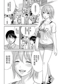 [Shikishiro Konomi] Ayamachi、Hajimemashite Ch. 1-19 [Chinese] [漢化組漢化組xFoxglove]