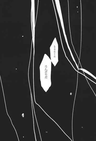 [Koto, Tori Kago (Jo, Jushimatsu)] Midare kami (Yu-Gi-Oh! ZEXAL)