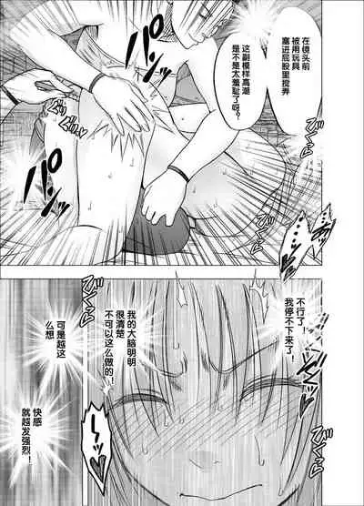 [Crimson] Chikan Otori Sousakan Kyouka 7 ~Subete no Pride o Ubawarete no Zecchou~[Chinese][个人汉化]