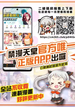 Ijimerarekko no Nekura Onna ga Jitsu wa Dohentai de Ijimekko no Ubu na Gal ni Shikaeshi o Suru Yuri 2