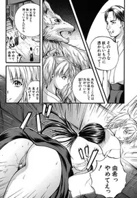 [Izumi Kyouta] SAKURA