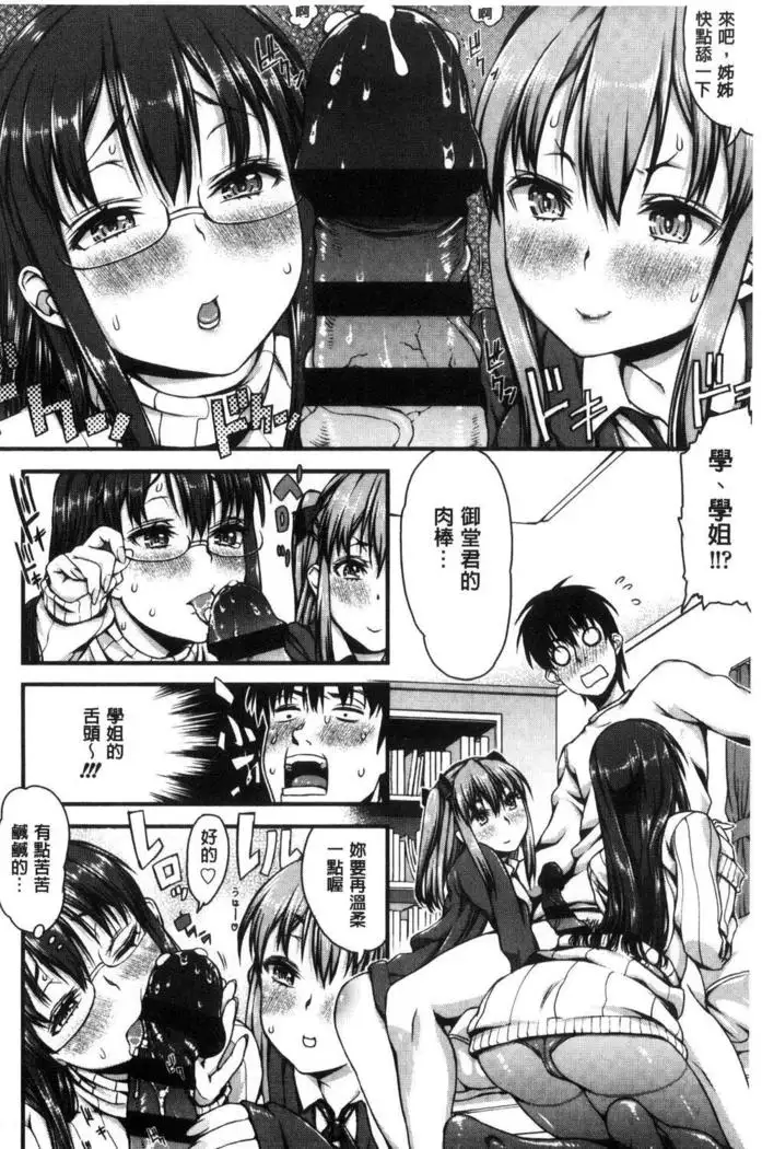 Inkou Liquid | 淫行的液體