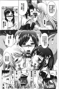 Bijin Sanshimai to LoveHo Hajimemashita! Jou | 美人三姉妹們一起來開始經營賓館! 上