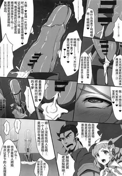 (Zesshou Stage 8) [Sugareya Shouten (Various)] Bessatsu Comic Zessyo Moreugesseoyo Goudoubon (Senki Zesshou Symphogear) [Chinese] [不咕鸟汉化组]