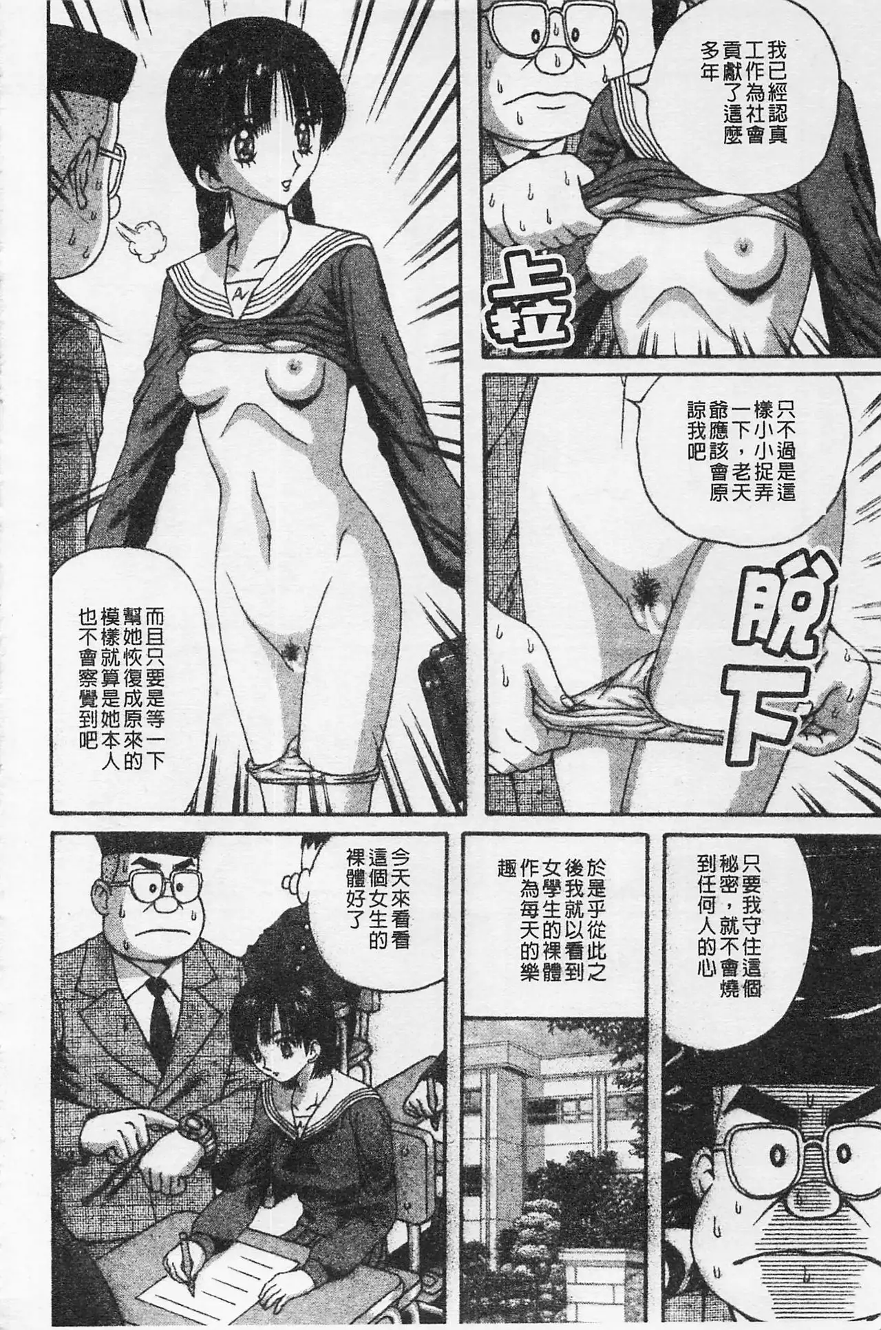 Kairaku Lupin Sanzensei | 快樂魯邦三千世