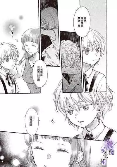 [Sekimori Kurein] Yandere Mahoutsukai wa Sekizou no Otome shika Aisenai Majo wa Manadeshi no Atsui Kuchizuke de Tokeru Ch. 1-6｜病娇魔法使只爱石像少女 融化在爱徒热烈亲吻中的魔女~01-06 [Chinese] [橄榄汉化组]