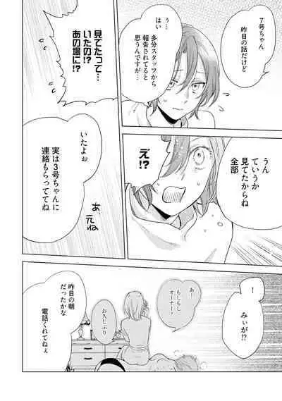 ラビットハッチへようこそ 【電子限定特典付き】（下）