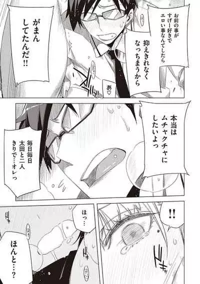 Tomodachi no mama ja Iya da kara