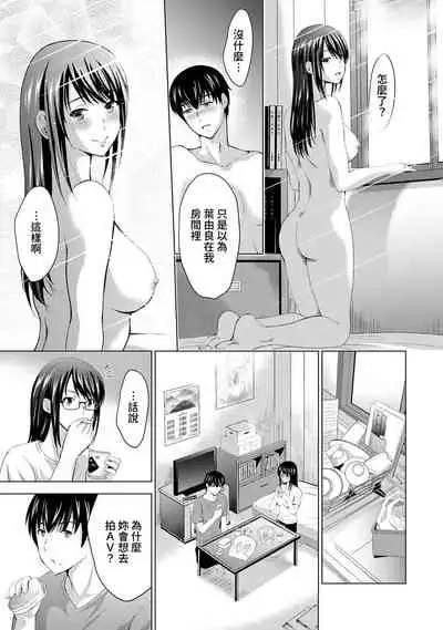 [Arino Hiroshi] Boku no Kanojo ga Fuzaichuu ni, Kanojo no Shinyuu no AV Joyuu to Hamemakutta Hibi no Danpen Ch. 1-5 [Chinese] [裸單騎漢化]