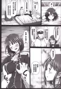 [Eromazun (Ma-kurou)] Akuochi Shimakaze 4 ~Ero Shokushu ni Otosareru Kanmusu~ (Kantai Collection -KanColle-) [Chinese] [洨五個人漢化]