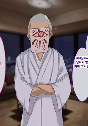 Shuukyou Kanyuu ni Kita Oyako no Mune ga Erokatta node, Heya ni Tsurekondara, Niku Onaho ni Dekita Hanashi.