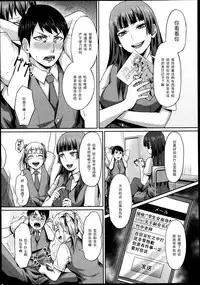 Girls forM Vol. 04 [Chinese] [M系資源聚合漢化組]