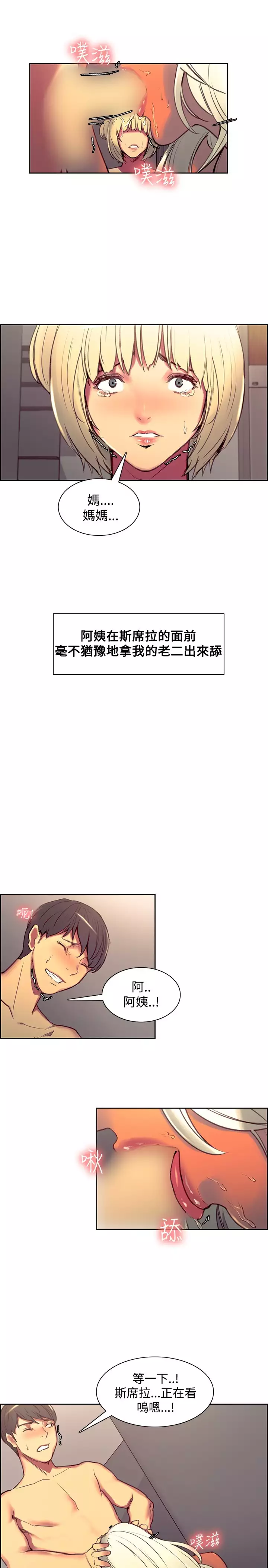 Domesticate the Housekeeper 调教家政妇 Ch.29~42 中文