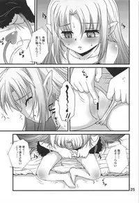 (C81) [RoriE-GO (Saeki Takao)] Lotte no Nama Omocha (Lotte no Omocha)