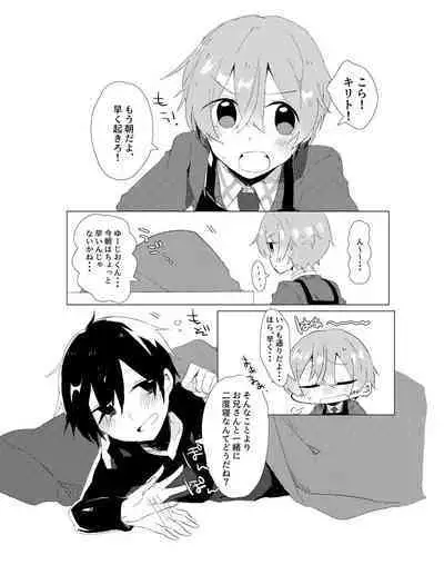 Kirito!! Migite no Shiyou wa Kinshi da yo!