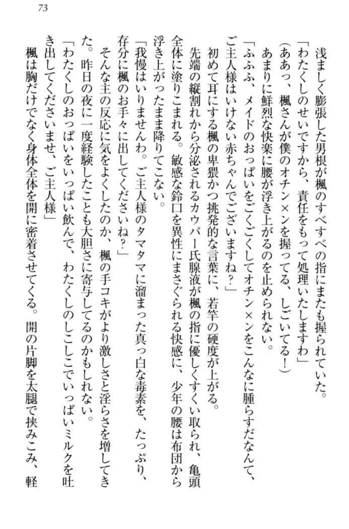メイドやります!