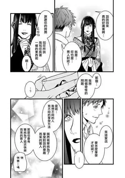 秘事 01