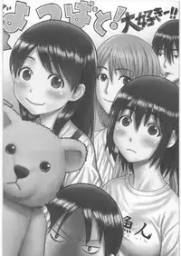 (C78) [Kacchuu Musume (Tamaru Hiroshi, Ouma Bunshichirou, Inoue Yukihiro, gemu555, Nishitsuki Tsutomu, Dowman Sayman, Oka Shouhei, Kagura Tsun, Tsukasa Jun)] Kakatto! 1 (Yotsubato!)