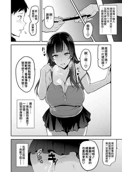 Ajisai no Chiru Koro ni