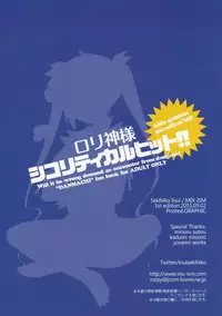 (COMIC1☆9) [MIX-ISM (Inui Sekihiko)] Loli-Kamisama Shicoritical Hit!! - Lolita Goddess Shicoritical Hit!! (Dungeon ni Deai o Motomeru no wa Machigatteiru Darou ka)