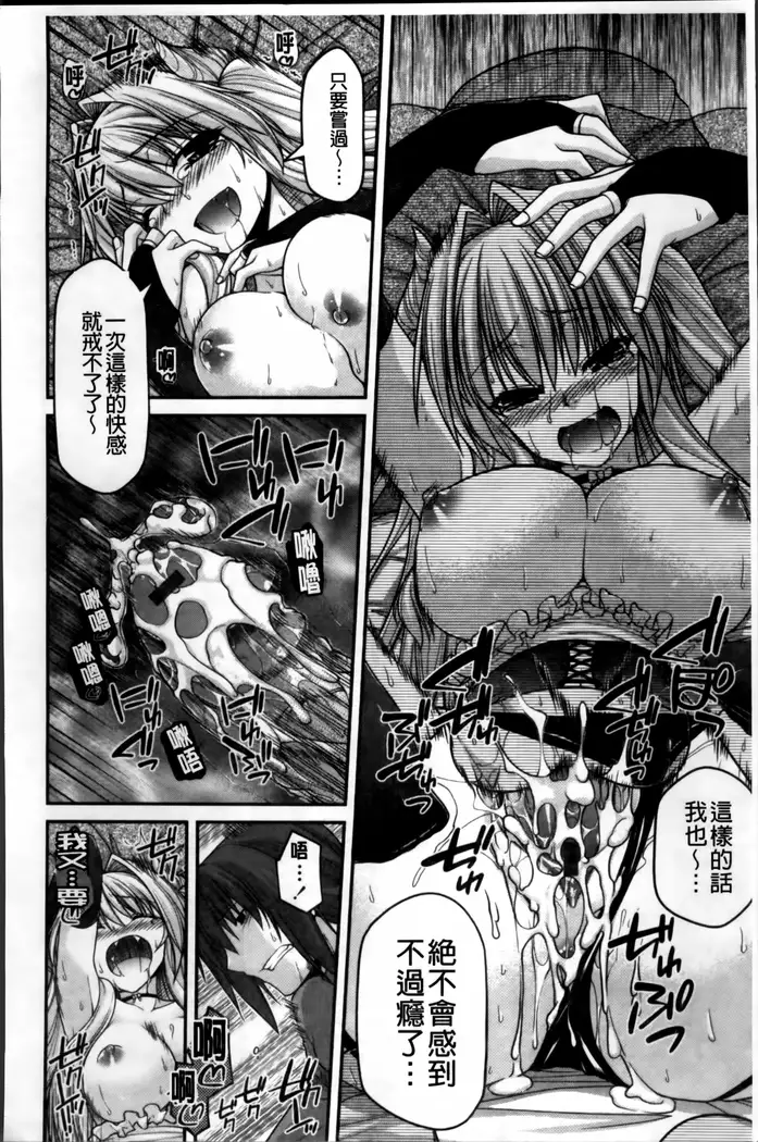 Ayakashi Oppai! -hatsujou souran emaki-