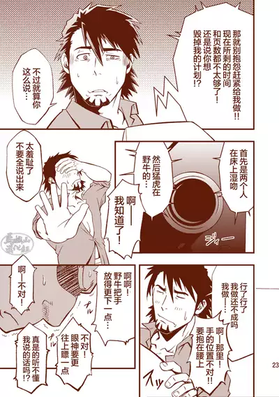 (C85) [RYCANTHROPY (Mizuki Gai)] ROCK YOU!! (TIGER & BUNNY) [Chinese] [马栏山汉化组]