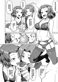 (C92) [AERODOG (inu)] Senshadou no Uramichi St. Gloriana Jogakuin (Girls und Panzer) [Chinese] [無邪気漢化組]