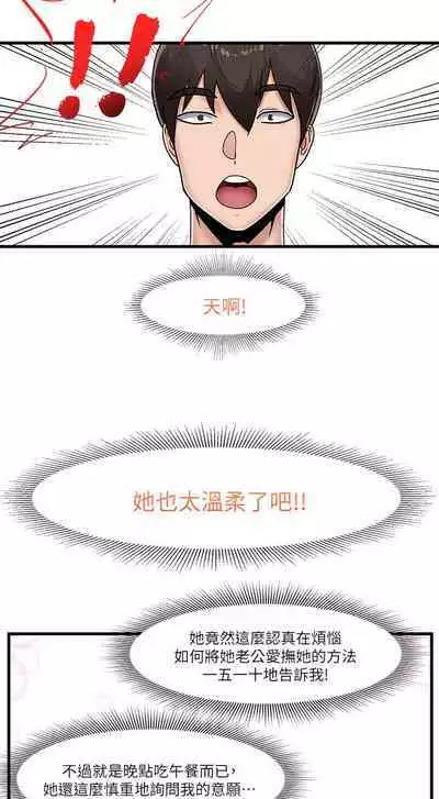 King of hypnotist in Isekai (01-08)-chinese