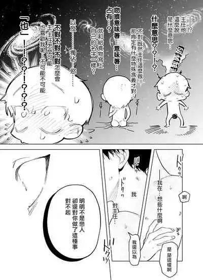 [Pokerou] Gochisou-sama ga Kikoenai! | 你还没说多谢款待! 01-07 + 番外 [Chinese] [冒险者公会] [Decensored] [Digital]