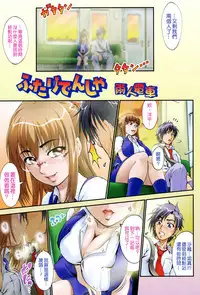 [Yamamichi] Onna no Honne | 女孩們的真心話 [Chinese]